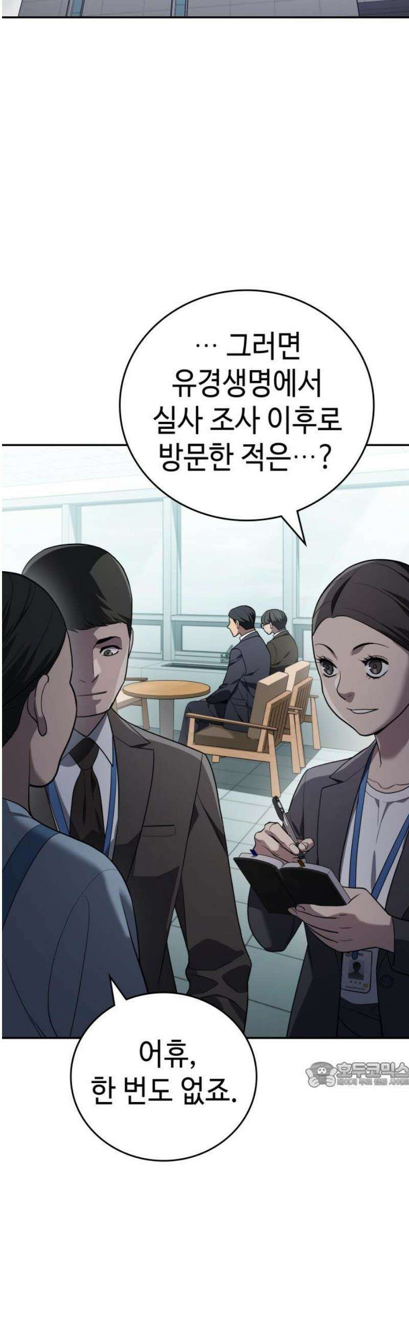공정거래위원회 20화 2