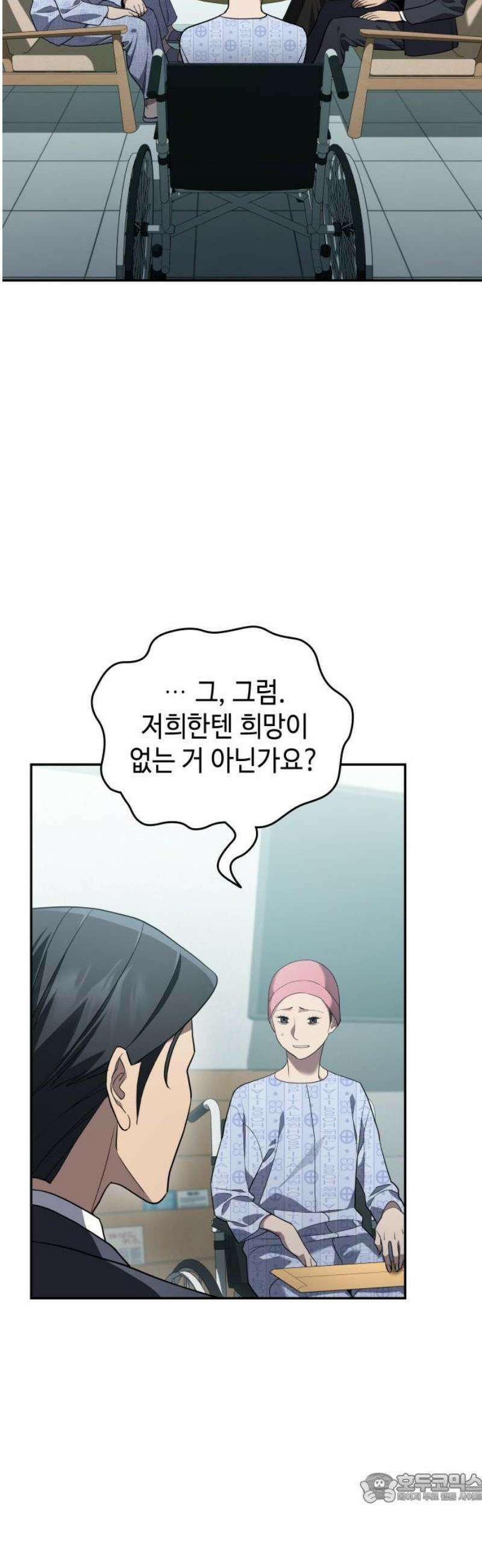 공정거래위원회 20화 4