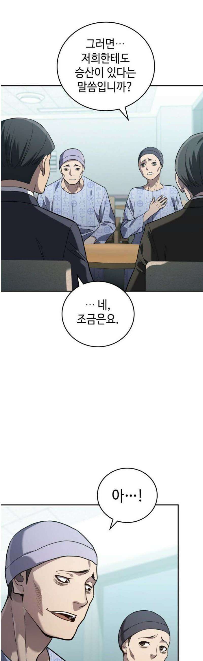 공정거래위원회 20화 8