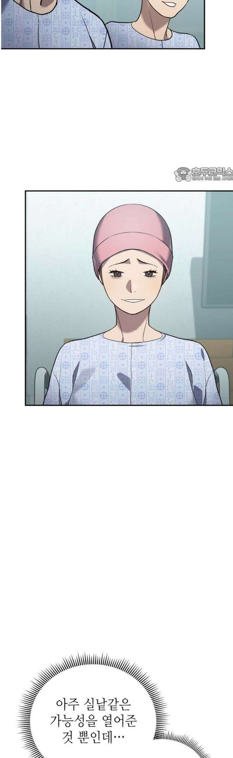공정거래위원회 20화 9