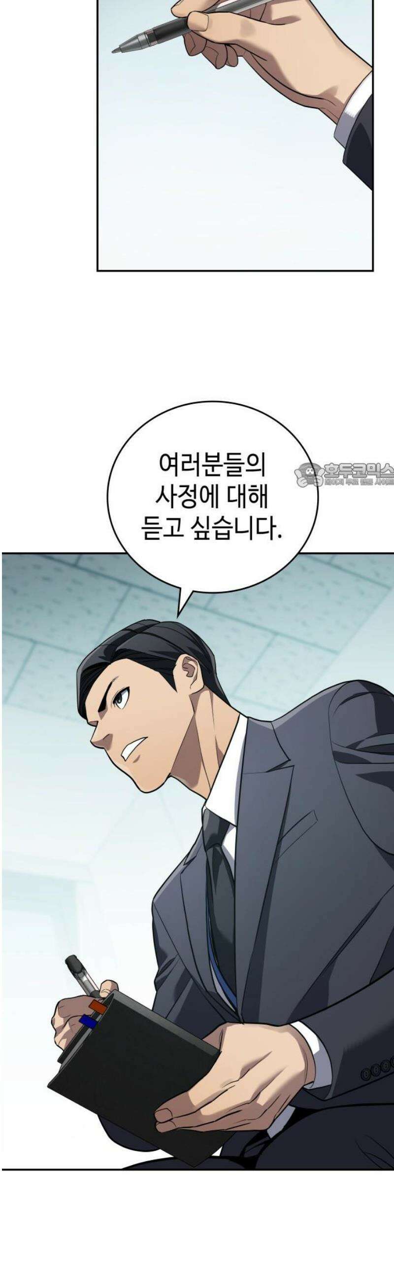 공정거래위원회 20화 11