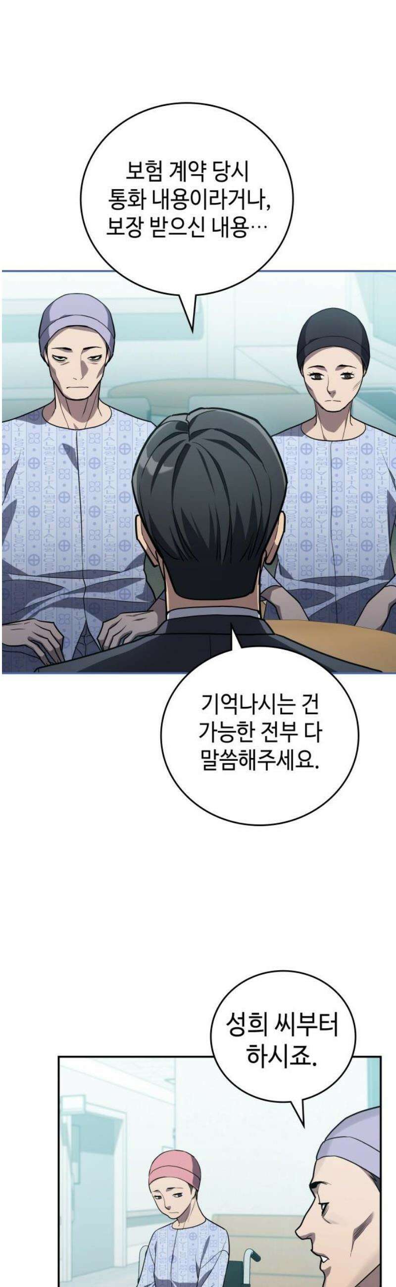 공정거래위원회 20화 12