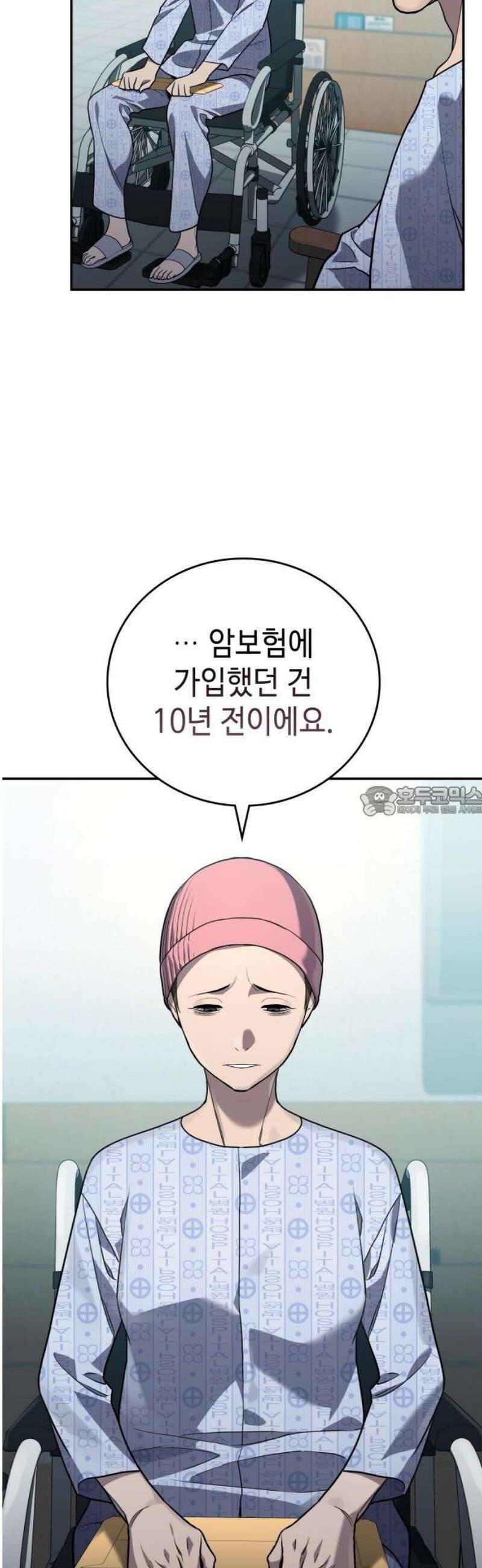 공정거래위원회 20화 13