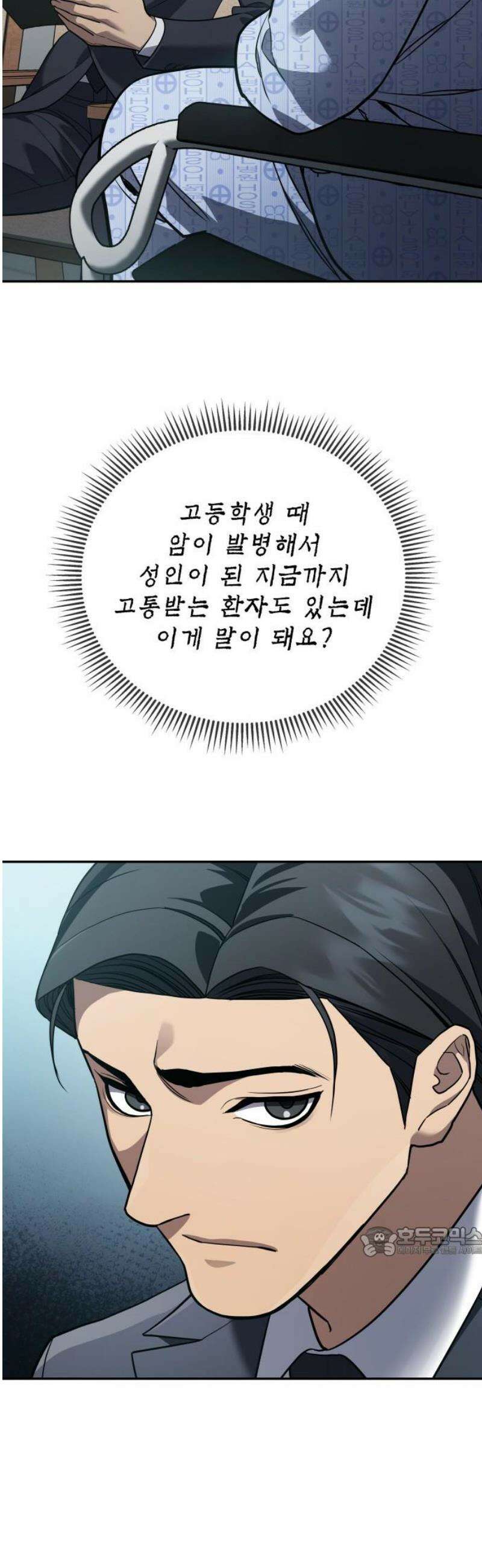 공정거래위원회 20화 17