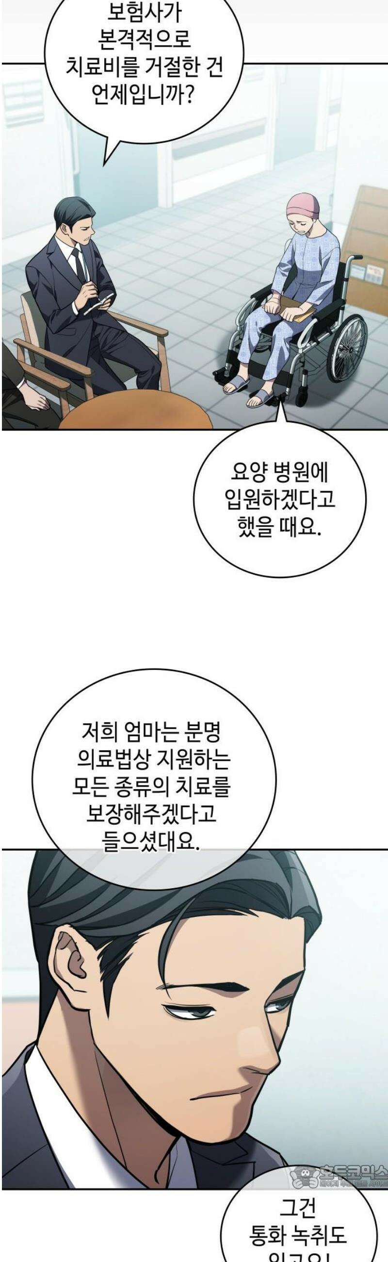 공정거래위원회 20화 19