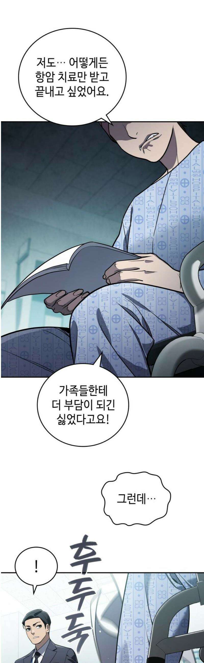 공정거래위원회 20화 21