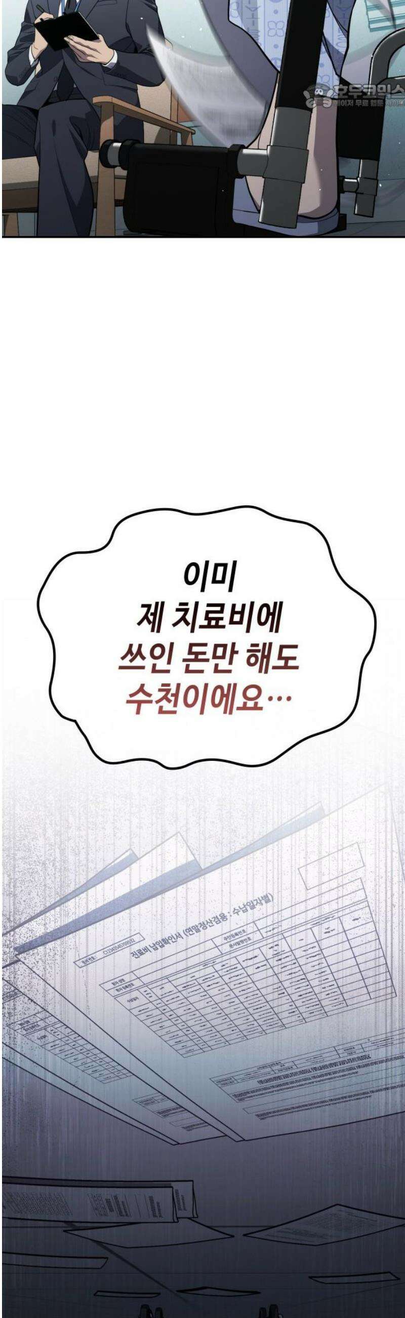 공정거래위원회 20화 22