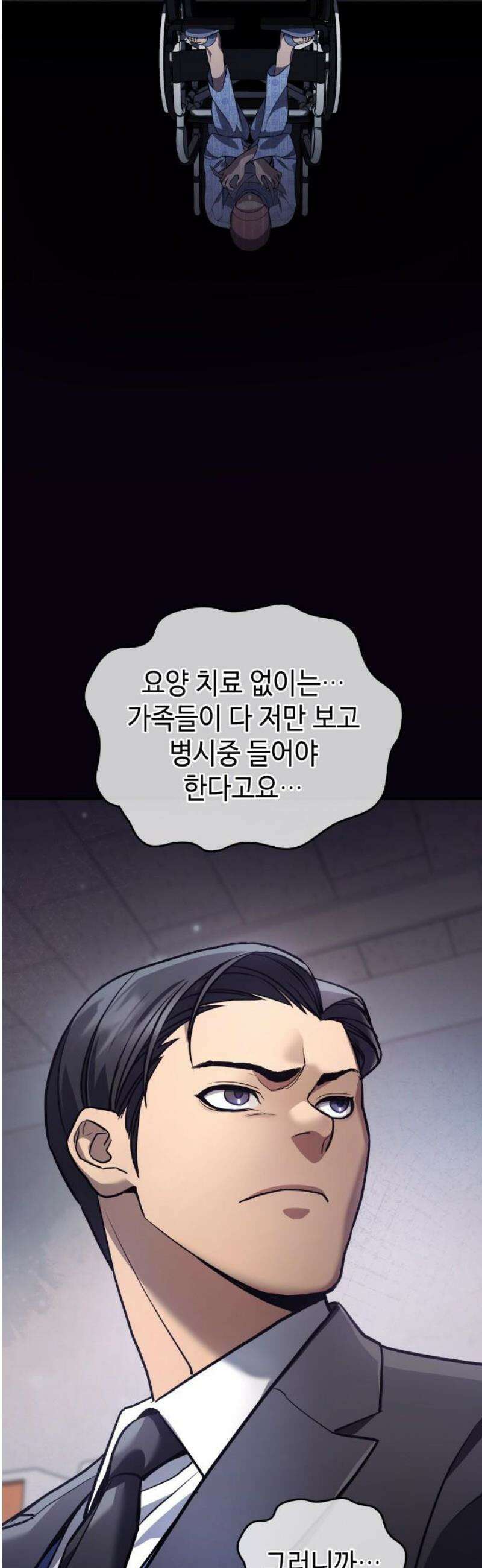 공정거래위원회 20화 23