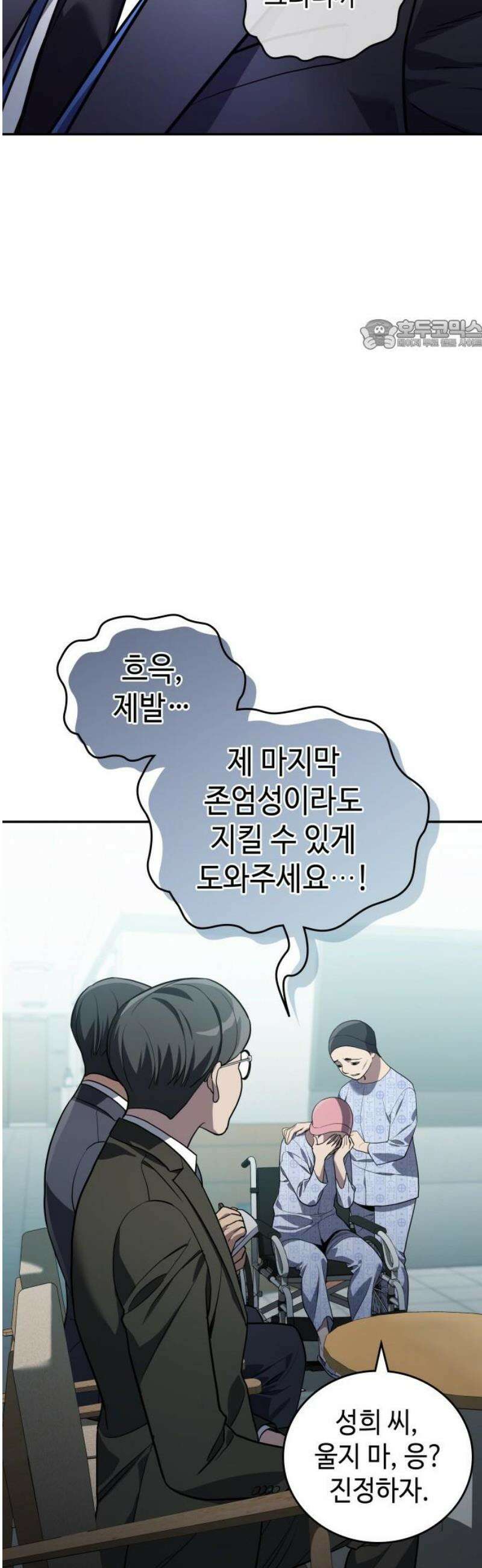 공정거래위원회 20화 24