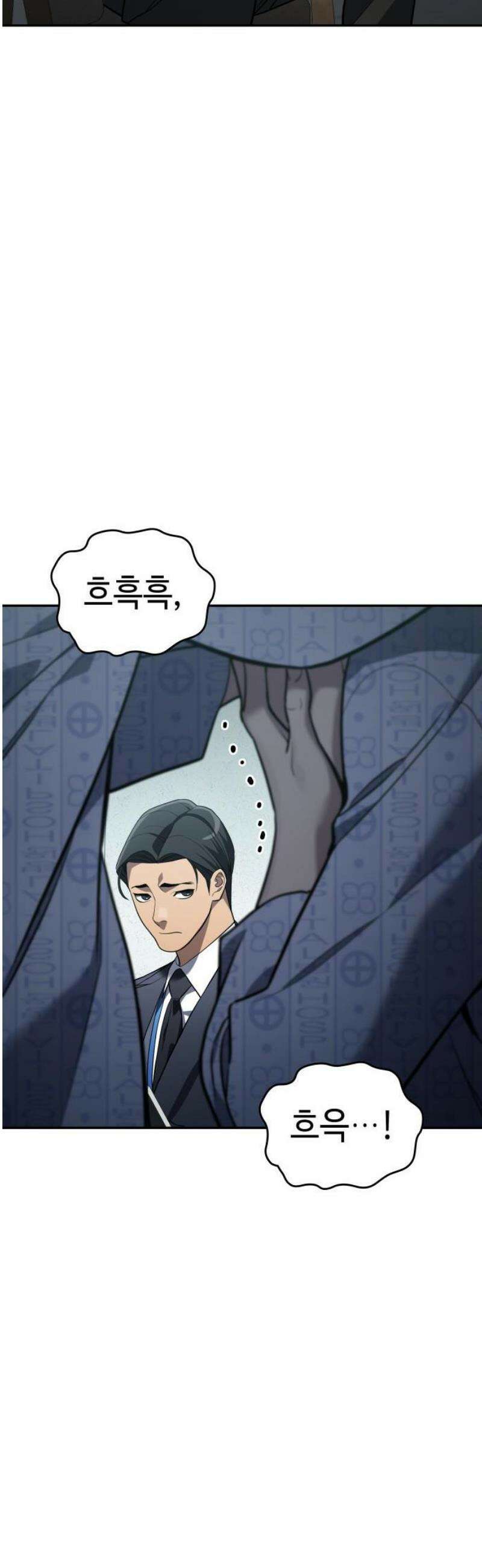 공정거래위원회 20화 25