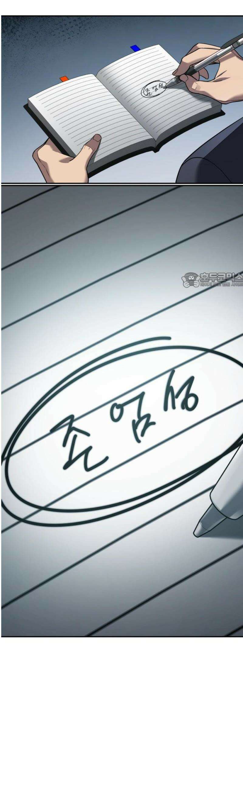 공정거래위원회 20화 26
