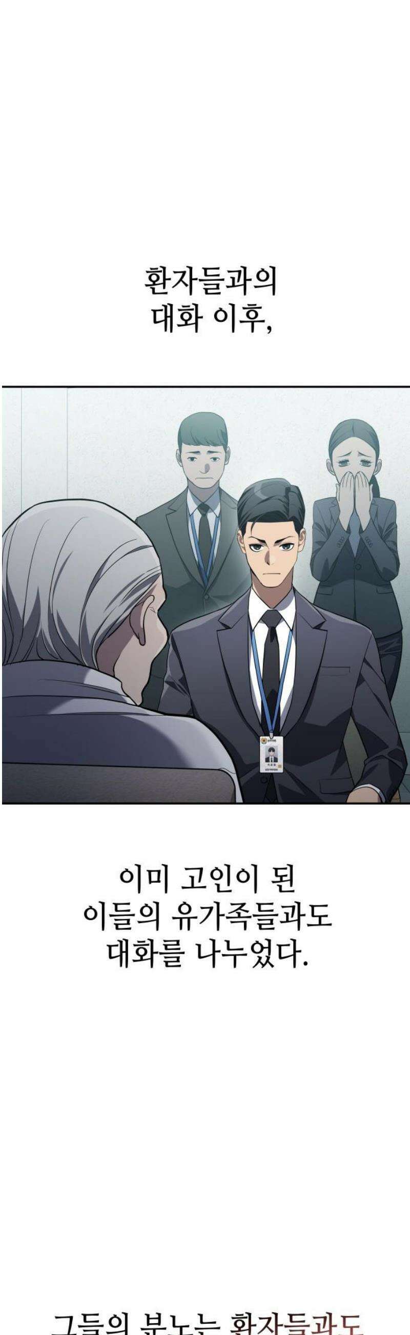공정거래위원회 20화 27