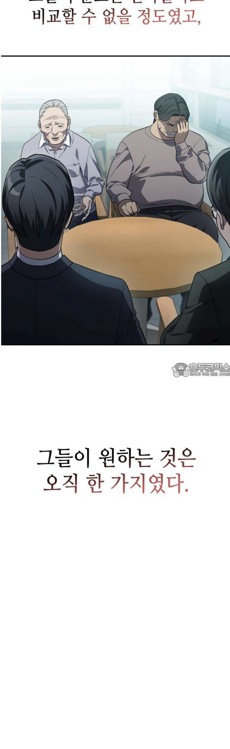 공정거래위원회 20화 28