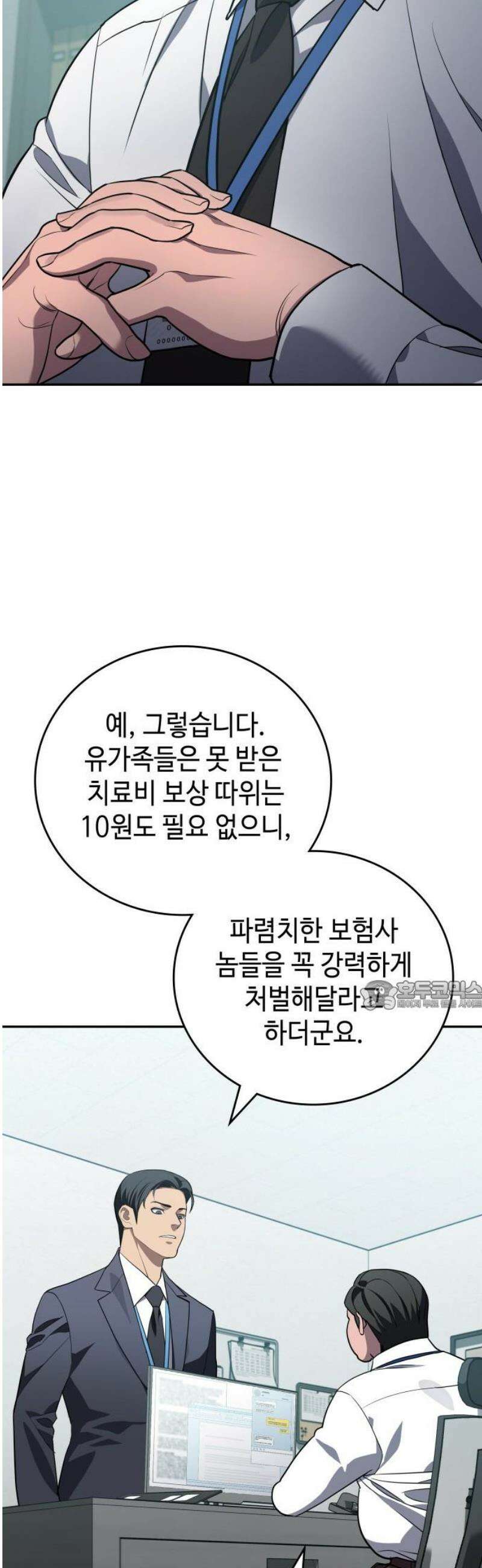 공정거래위원회 20화 30