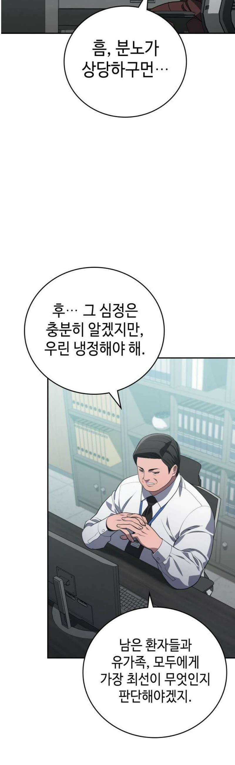 공정거래위원회 20화 31