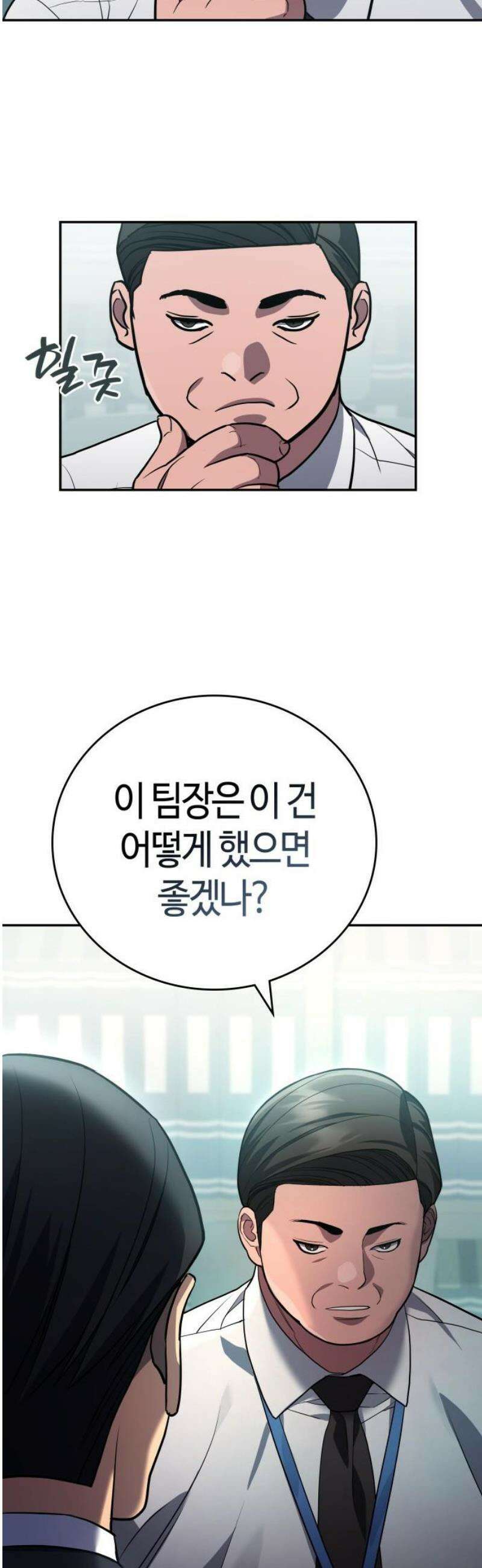 공정거래위원회 20화 35