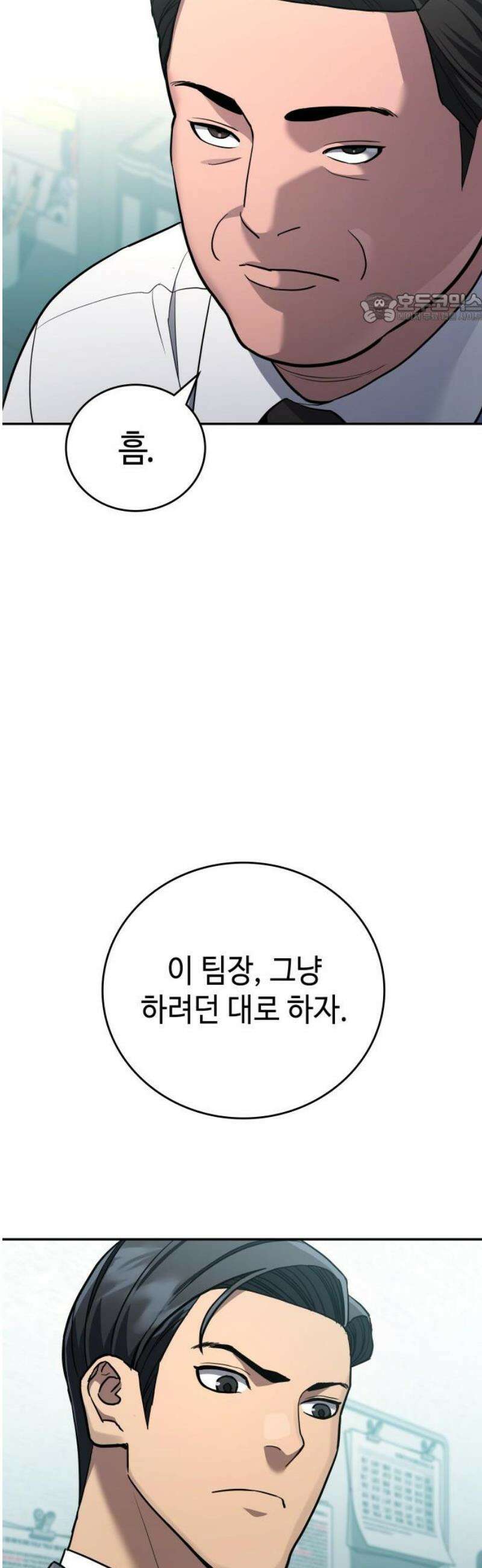 공정거래위원회 20화 39
