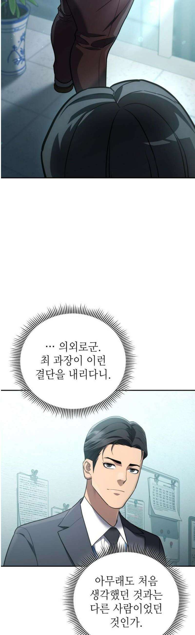 공정거래위원회 20화 42