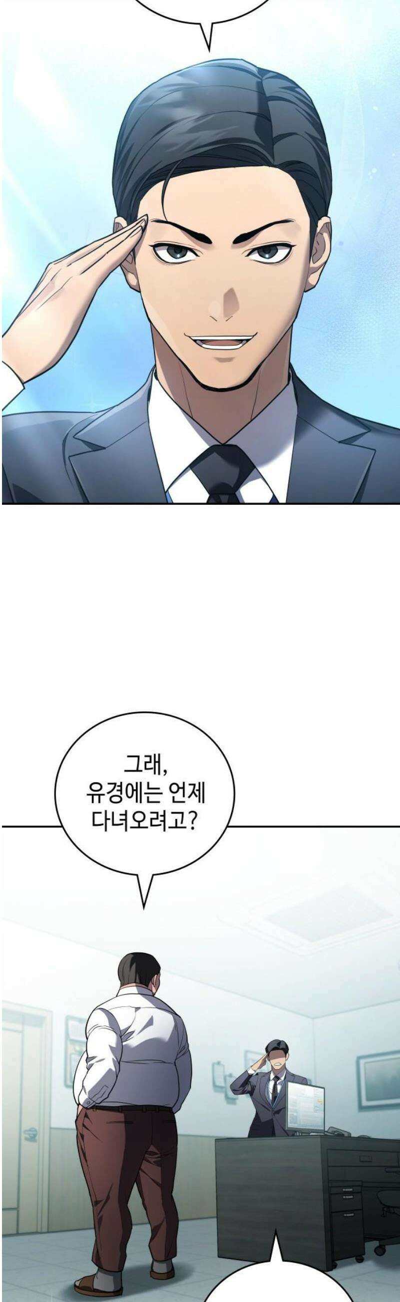 공정거래위원회 20화 44