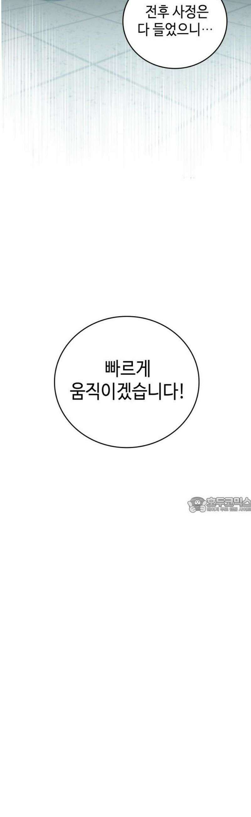 공정거래위원회 20화 45