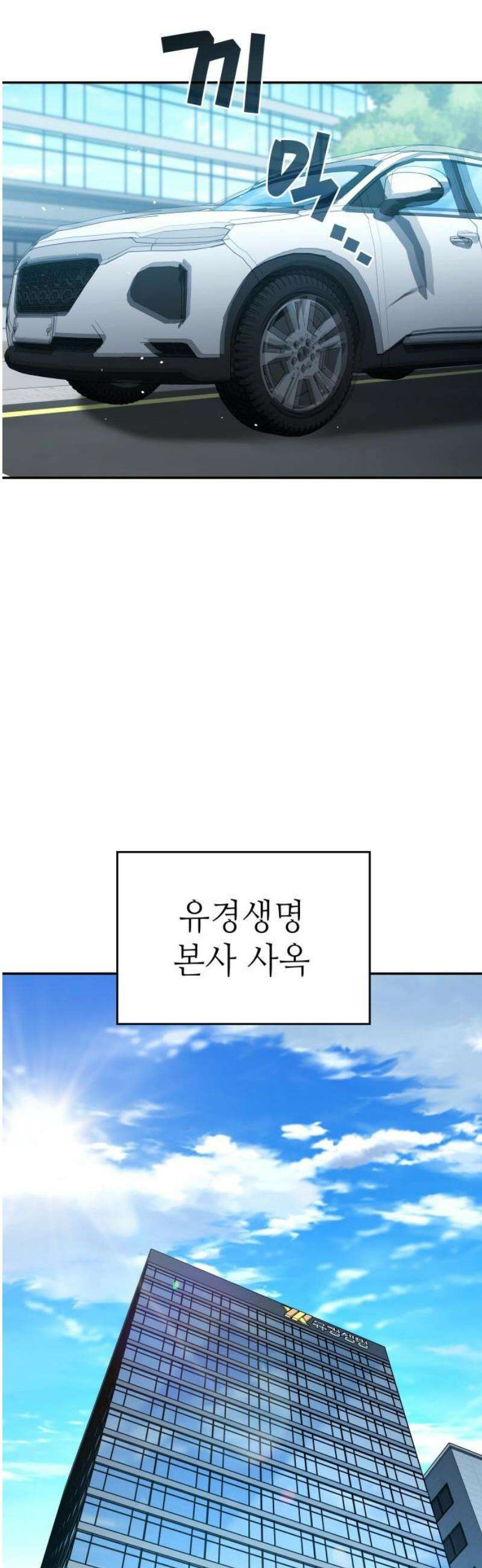 공정거래위원회 20화 46