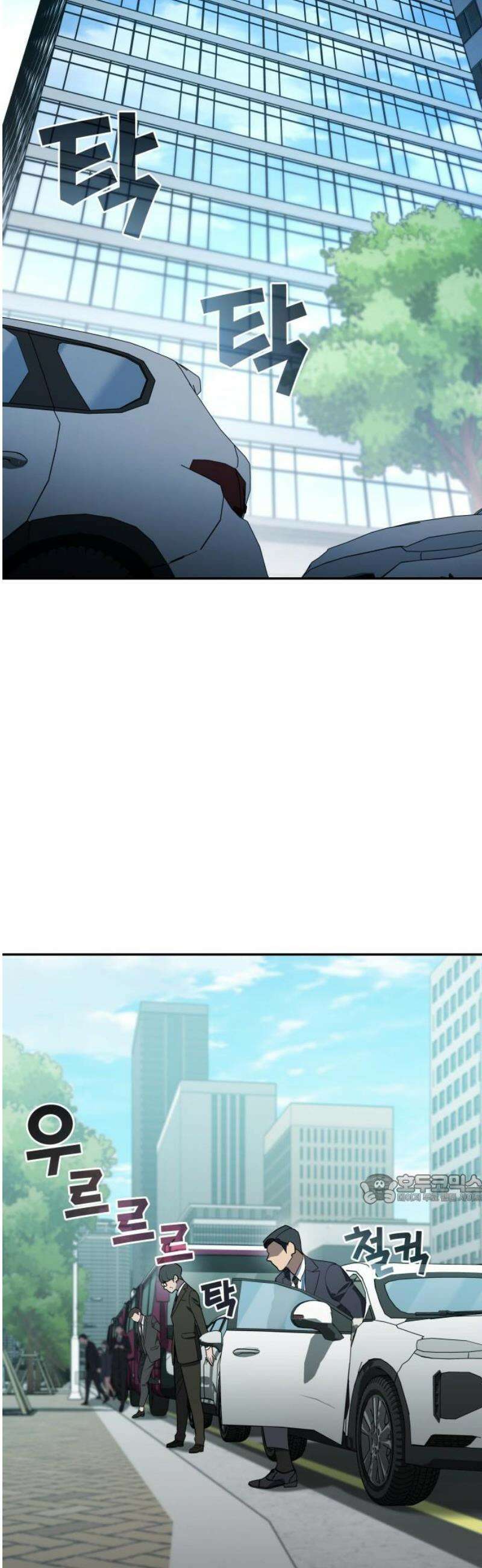 공정거래위원회 20화 47