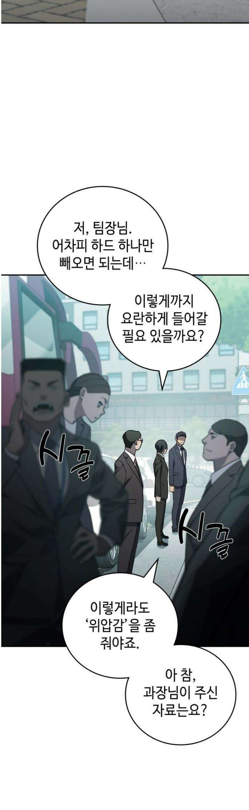 공정거래위원회 20화 48