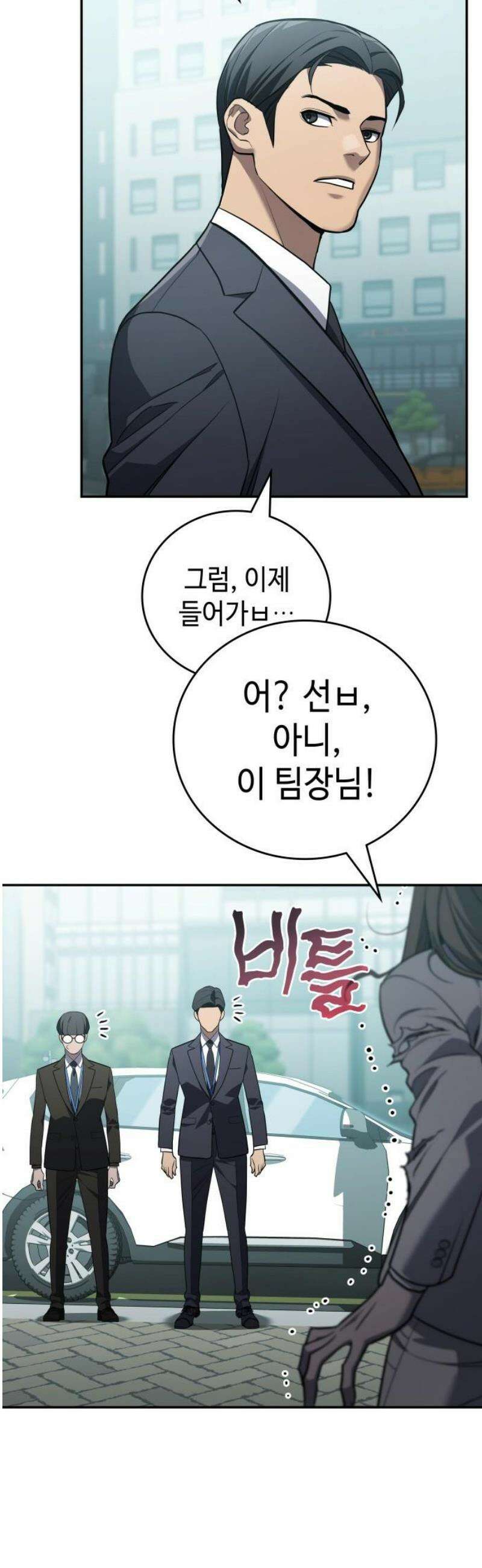 공정거래위원회 20화 50
