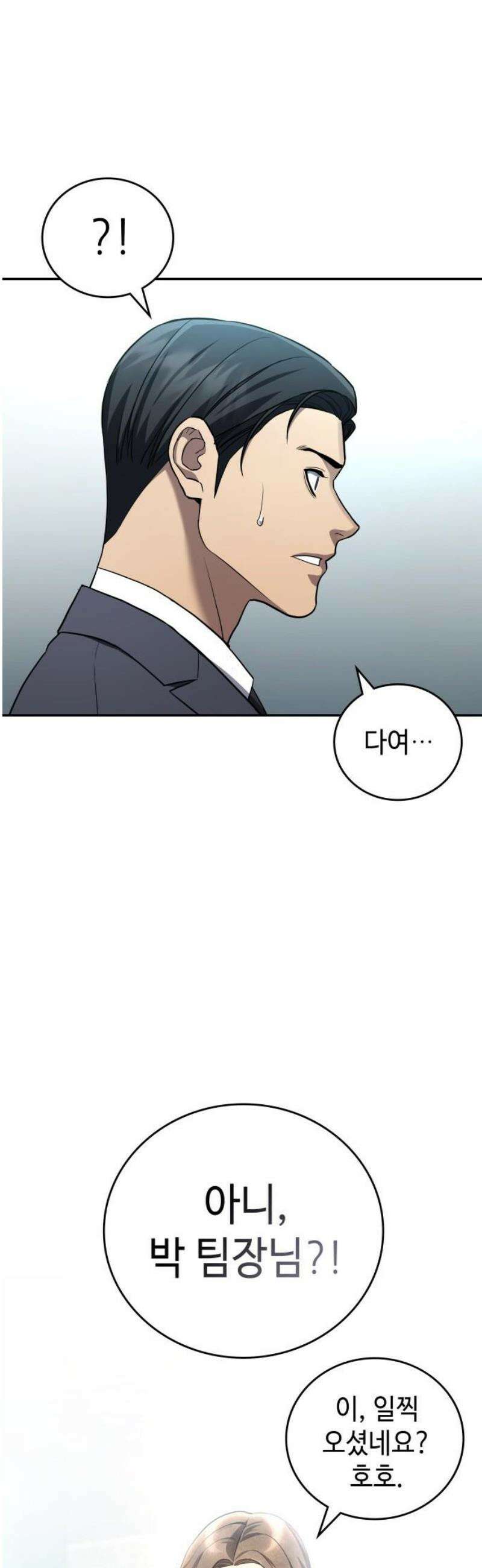 공정거래위원회 20화 51