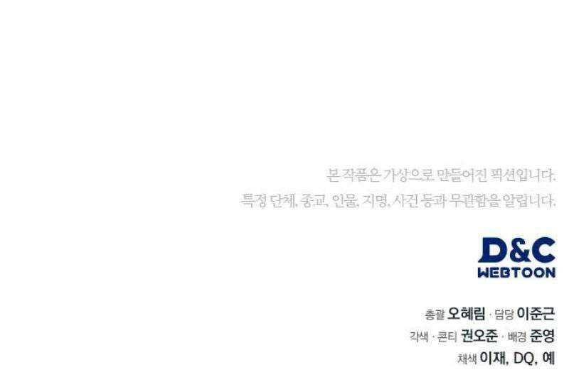 공정거래위원회 20화 53