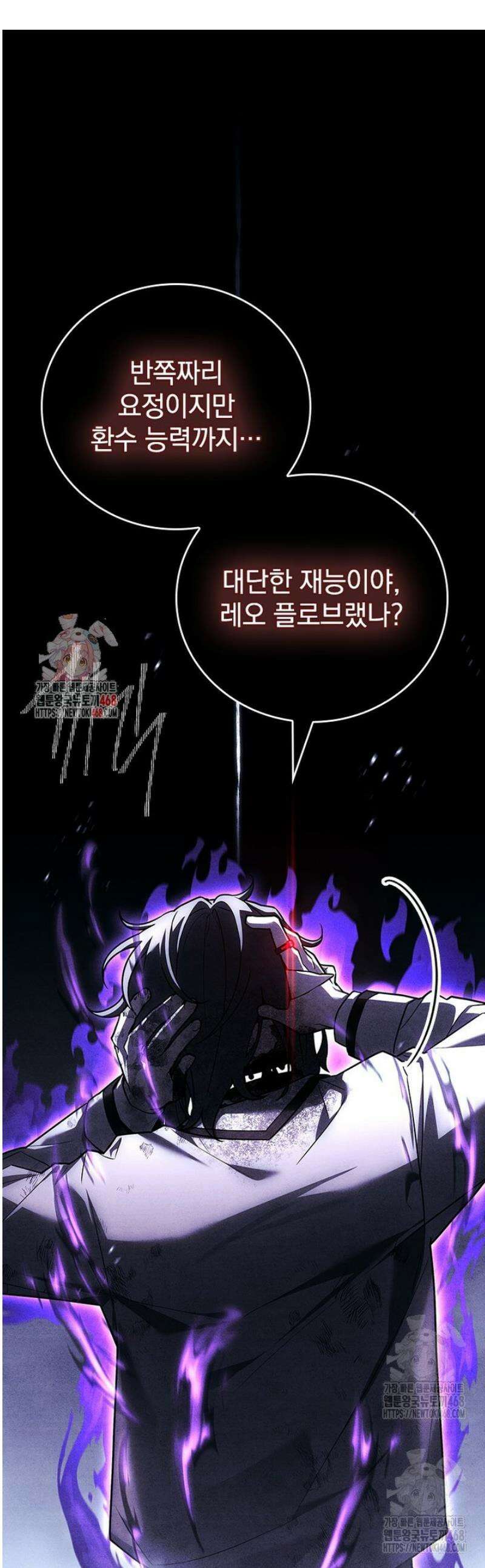 전설급 영웅은 아카데미 우등생 48화 1