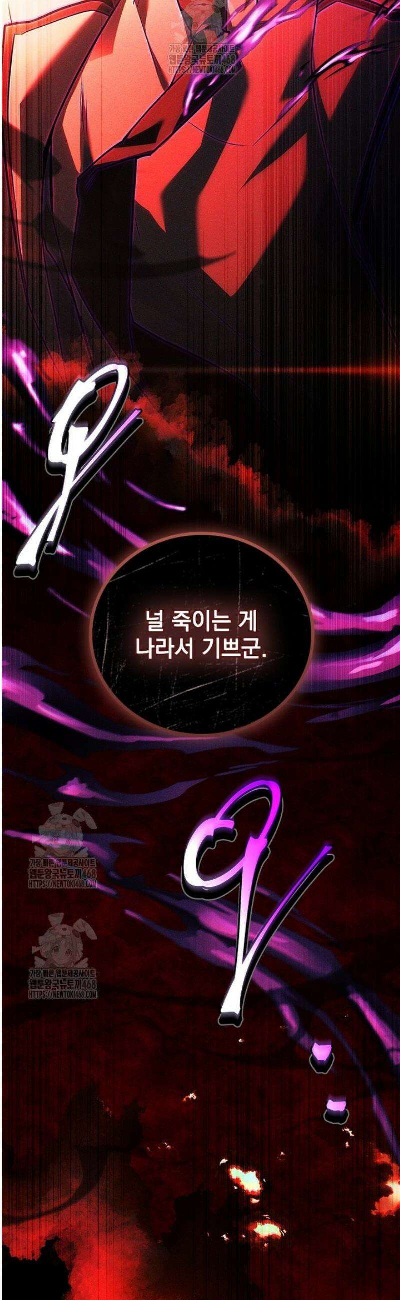 전설급 영웅은 아카데미 우등생 48화 3