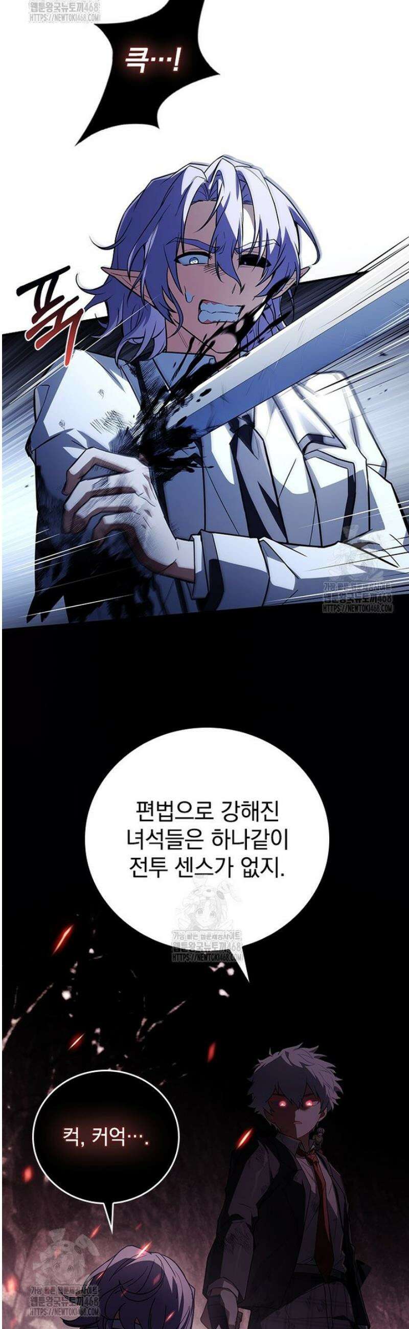 전설급 영웅은 아카데미 우등생 48화 13