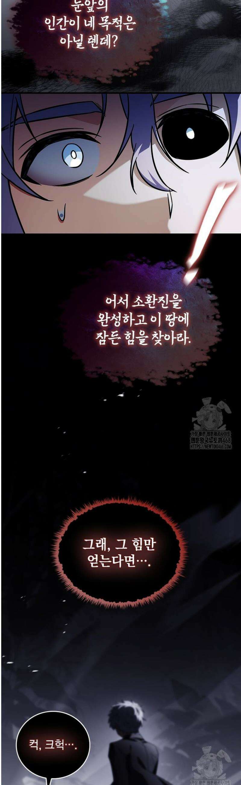 전설급 영웅은 아카데미 우등생 48화 16