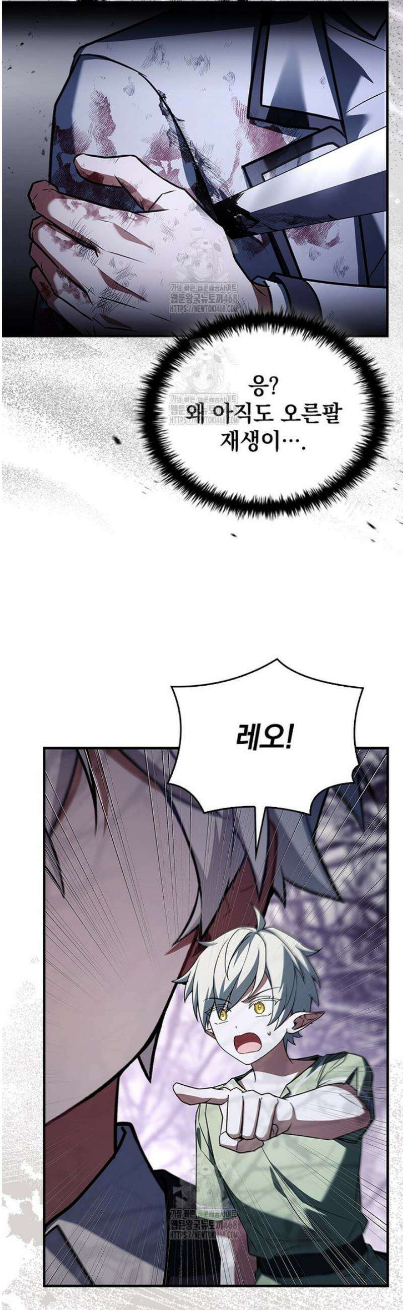 전설급 영웅은 아카데미 우등생 48화 19