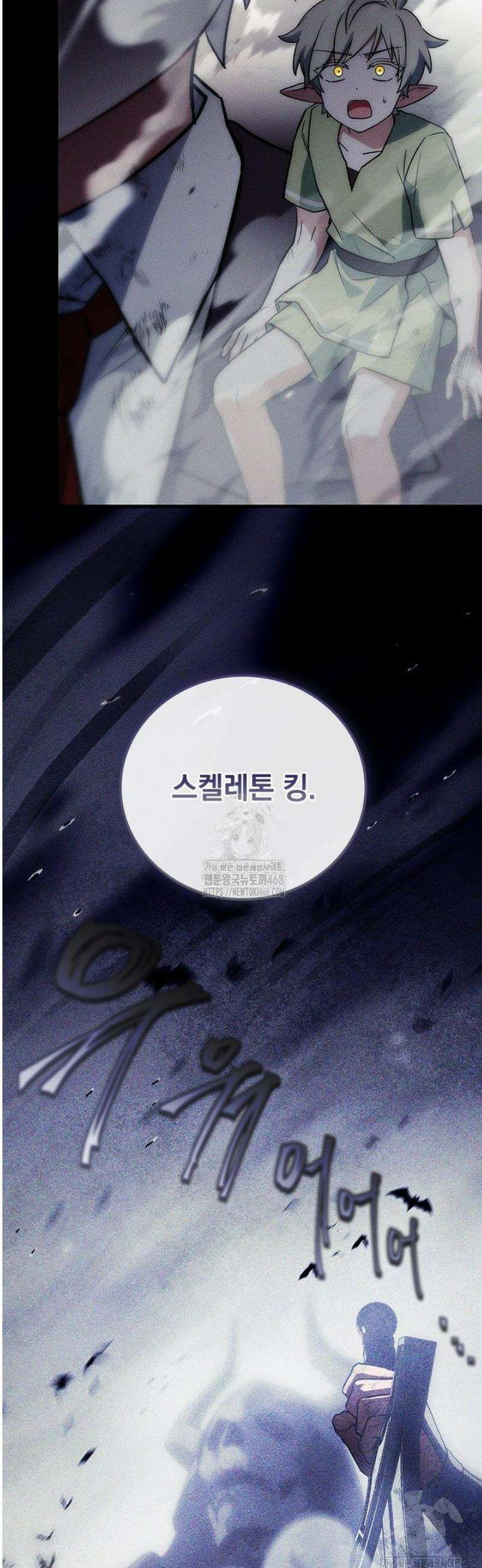 전설급 영웅은 아카데미 우등생 48화 28
