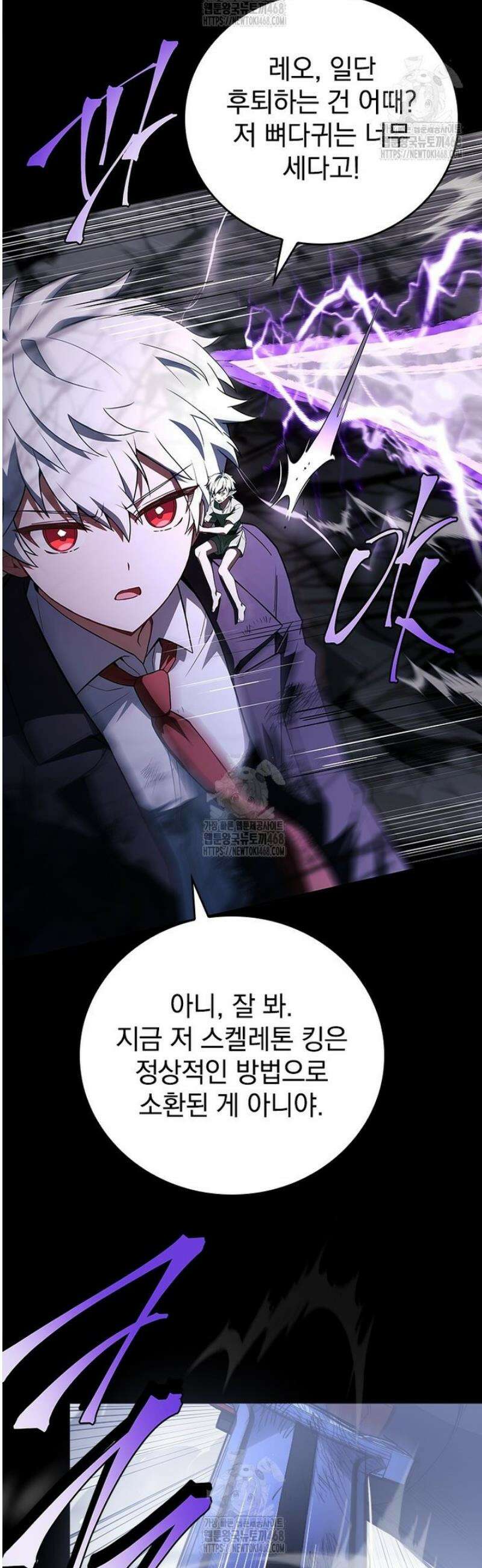 전설급 영웅은 아카데미 우등생 48화 41