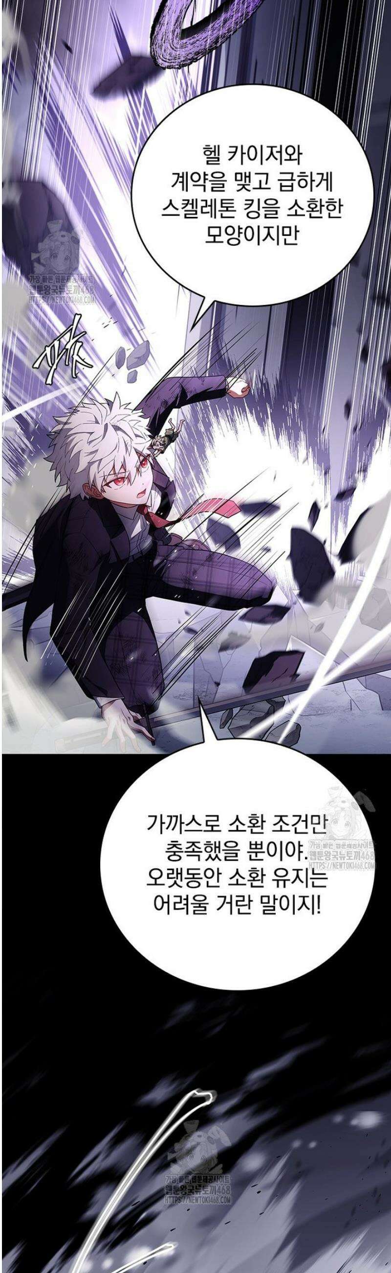 전설급 영웅은 아카데미 우등생 48화 43