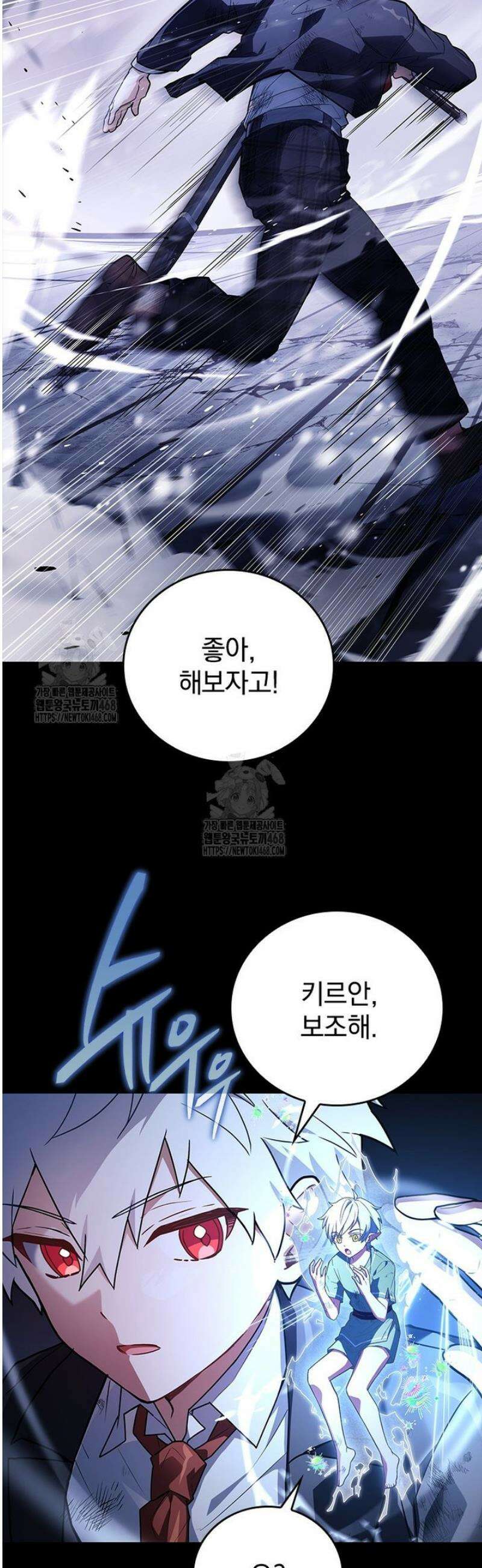 전설급 영웅은 아카데미 우등생 48화 45