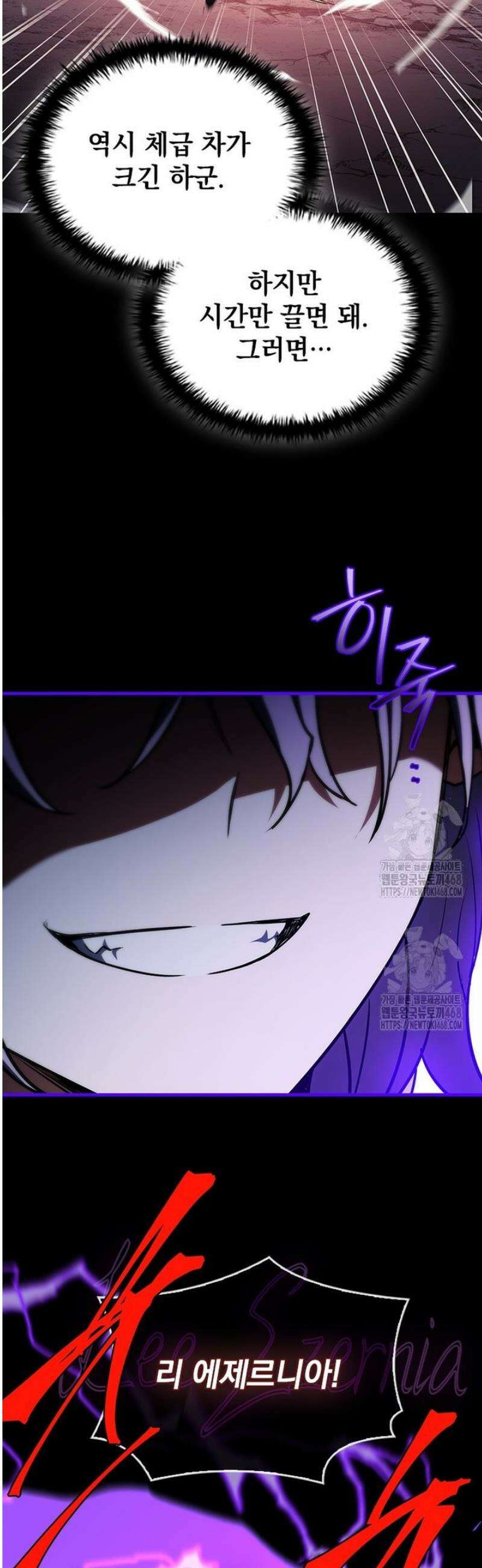 전설급 영웅은 아카데미 우등생 48화 52