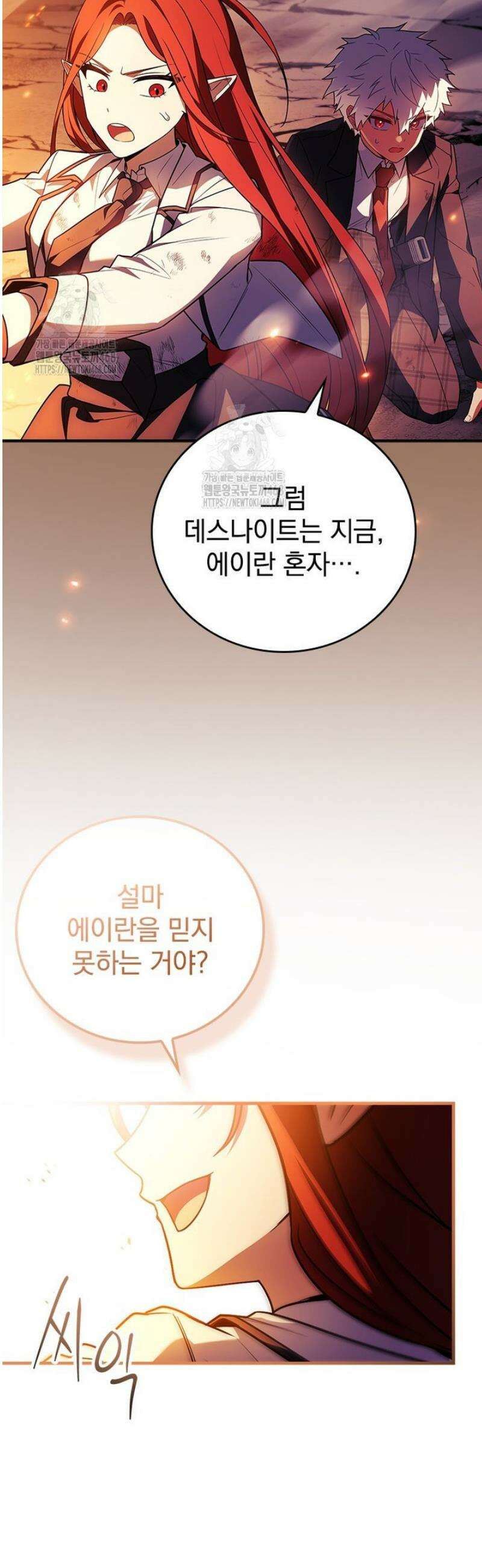 전설급 영웅은 아카데미 우등생 48화 55
