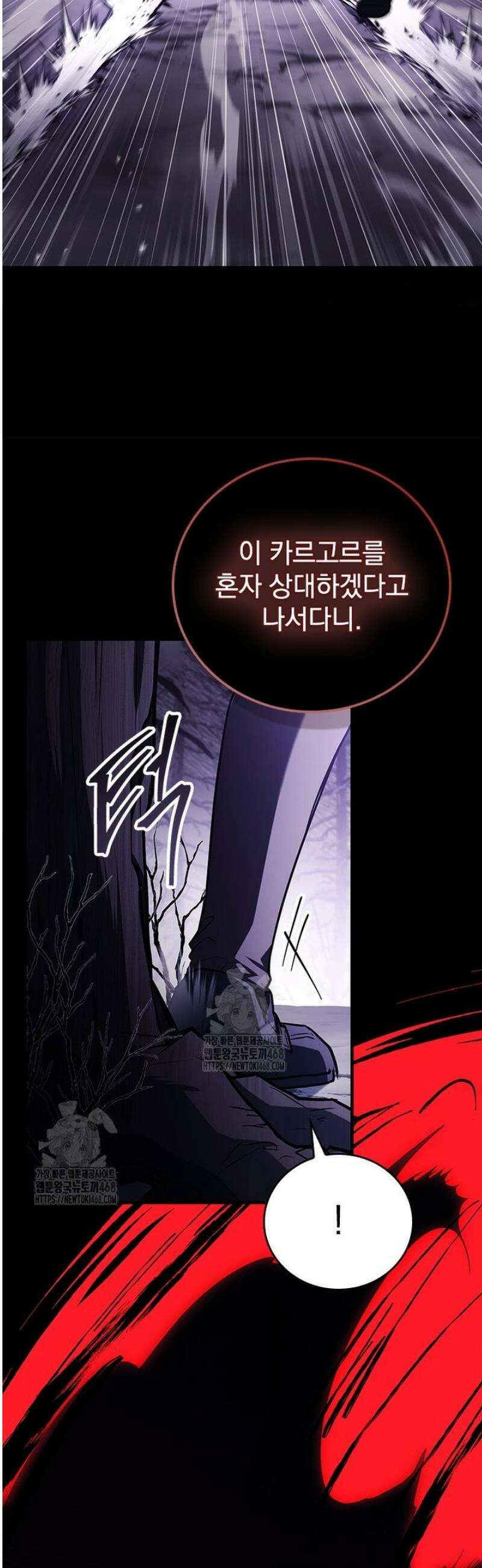 전설급 영웅은 아카데미 우등생 48화 59