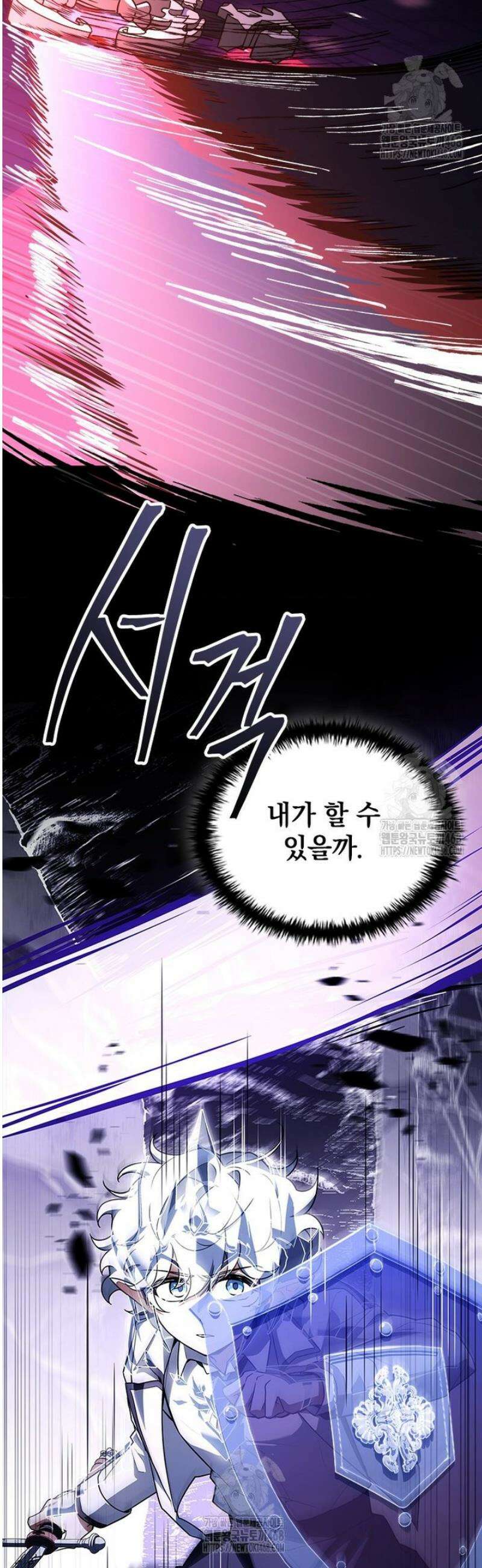 전설급 영웅은 아카데미 우등생 48화 61