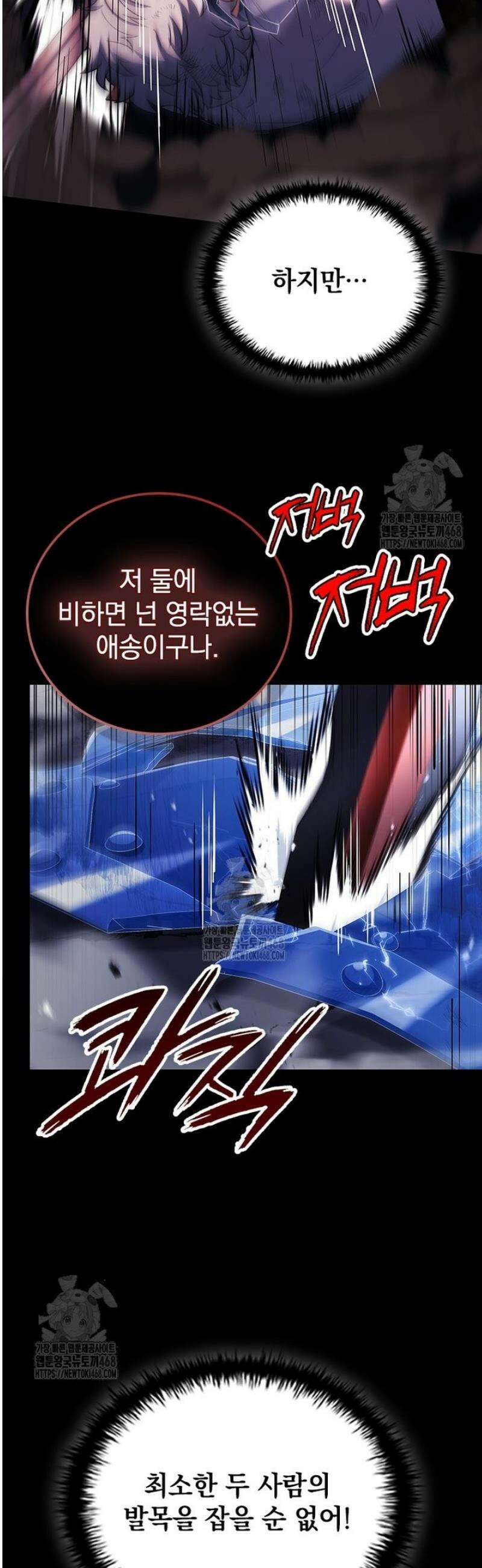 전설급 영웅은 아카데미 우등생 48화 66