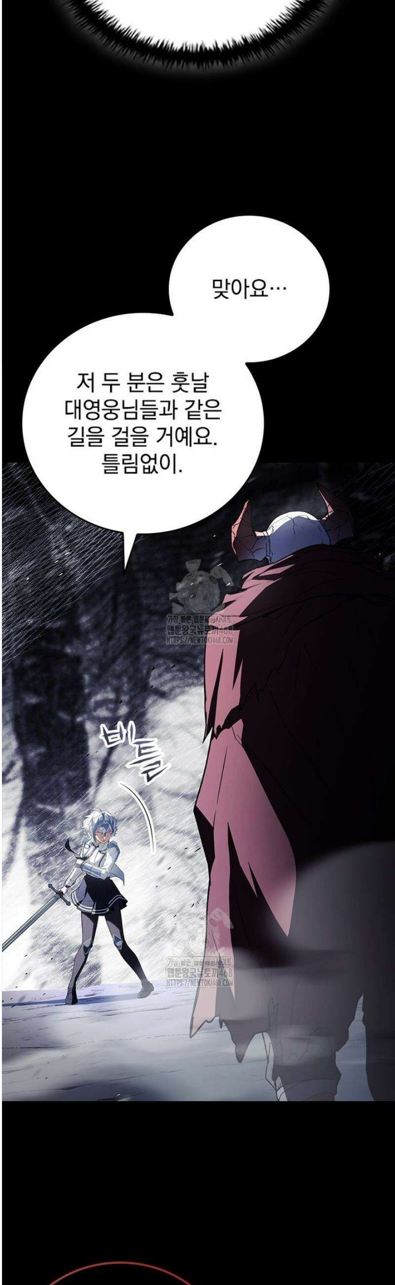 전설급 영웅은 아카데미 우등생 48화 67