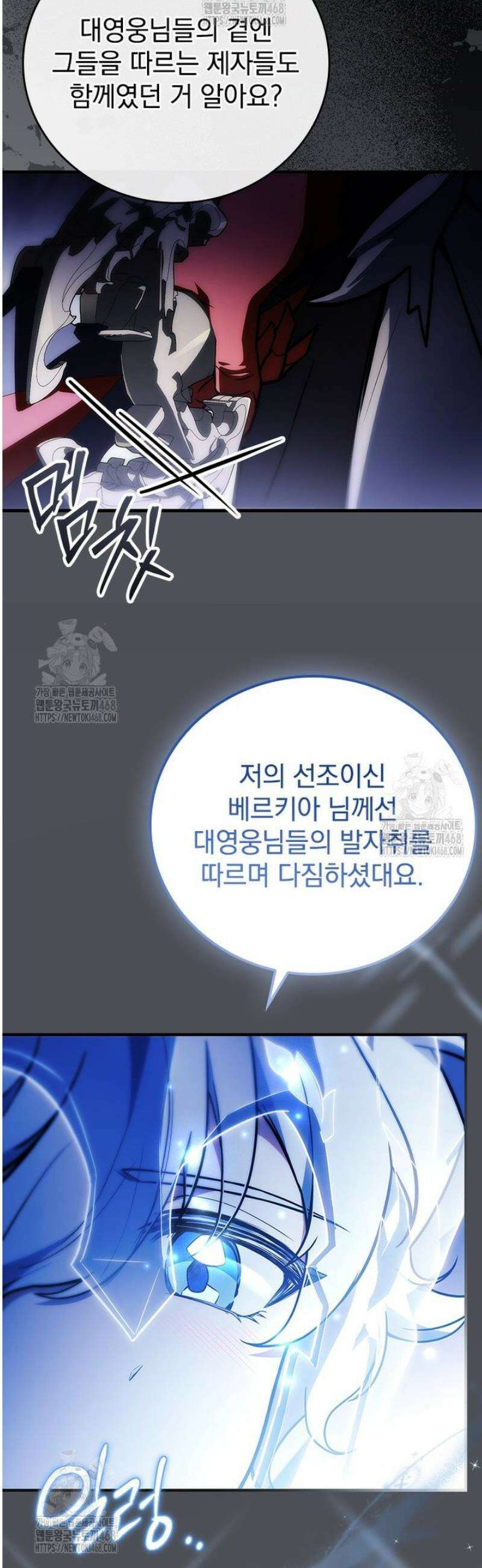 전설급 영웅은 아카데미 우등생 48화 69