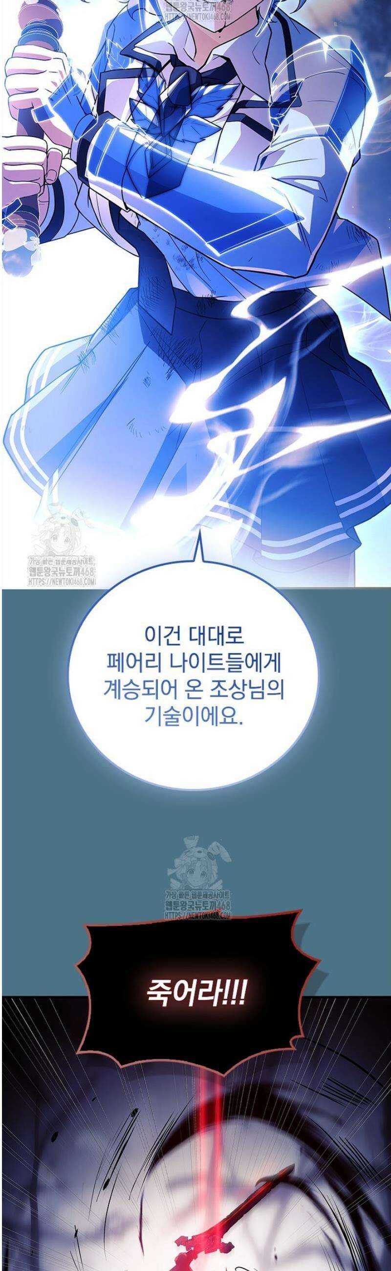 전설급 영웅은 아카데미 우등생 48화 73