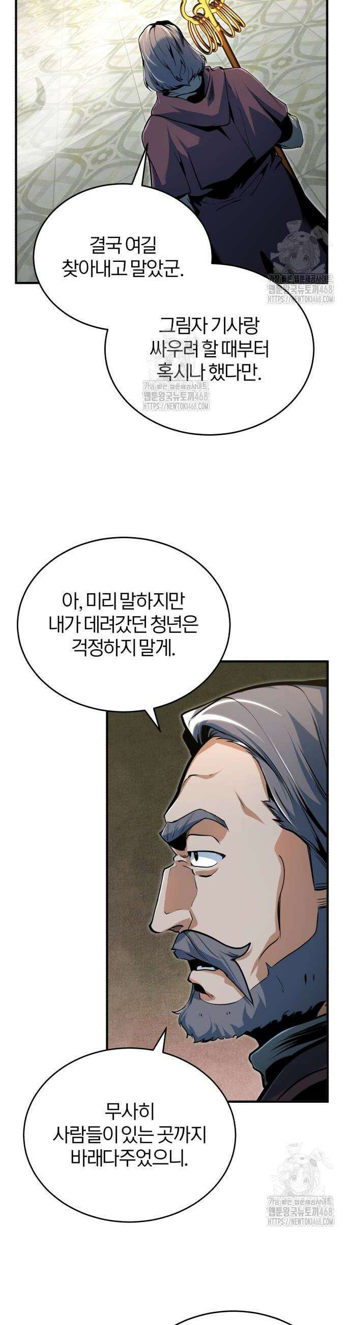 아카데미에 위장취업당했다 126화 2