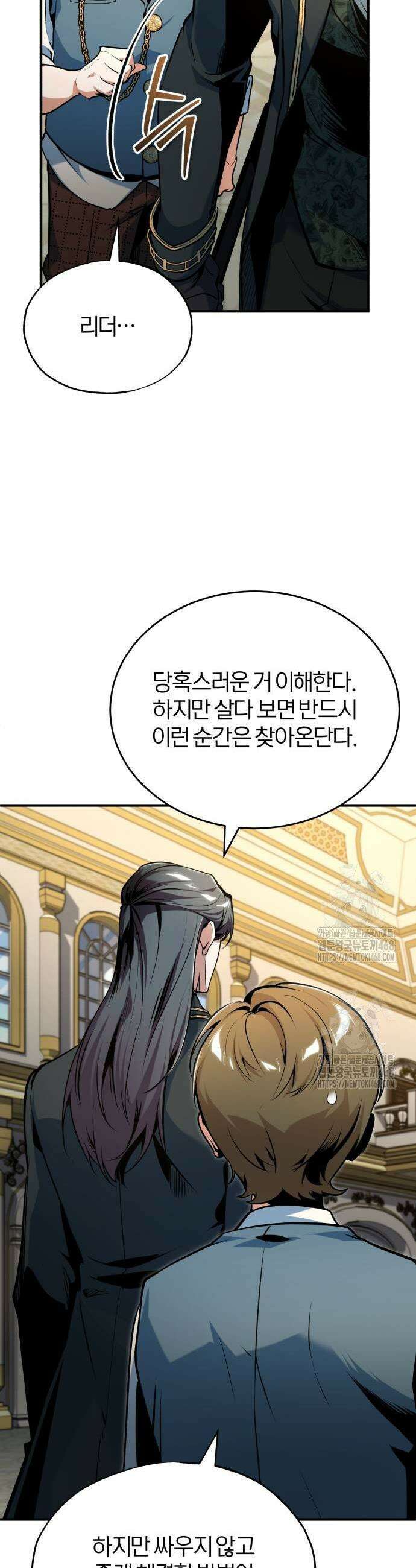 아카데미에 위장취업당했다 126화 9