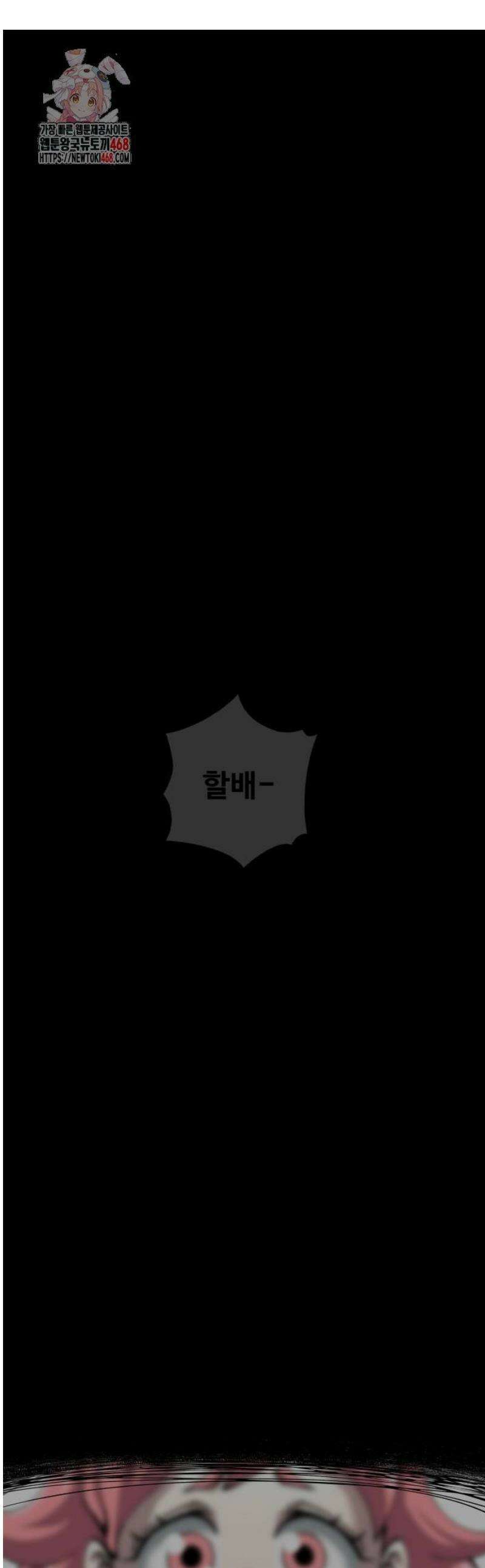 할배무사와 지존 손녀 100화 1